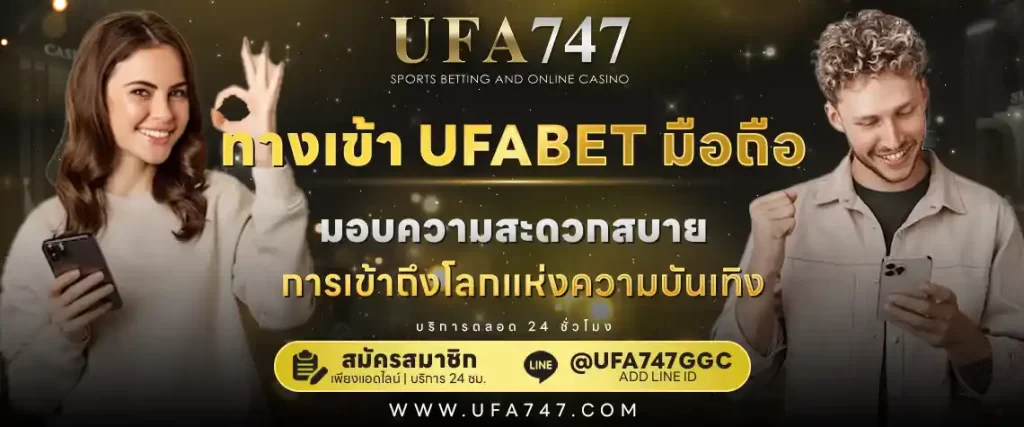 ทางเข้า KUBET มือถือ
