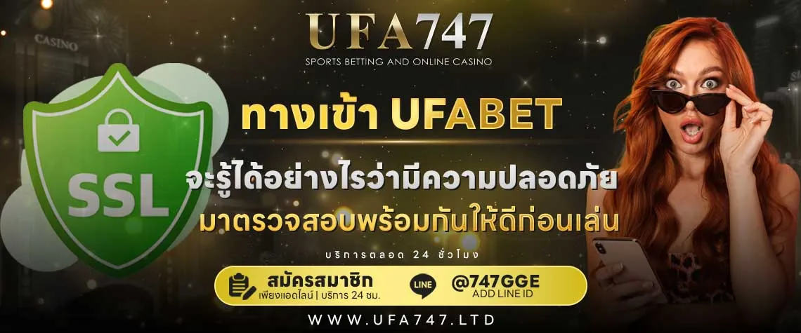เว็บแทงบอล UFABET